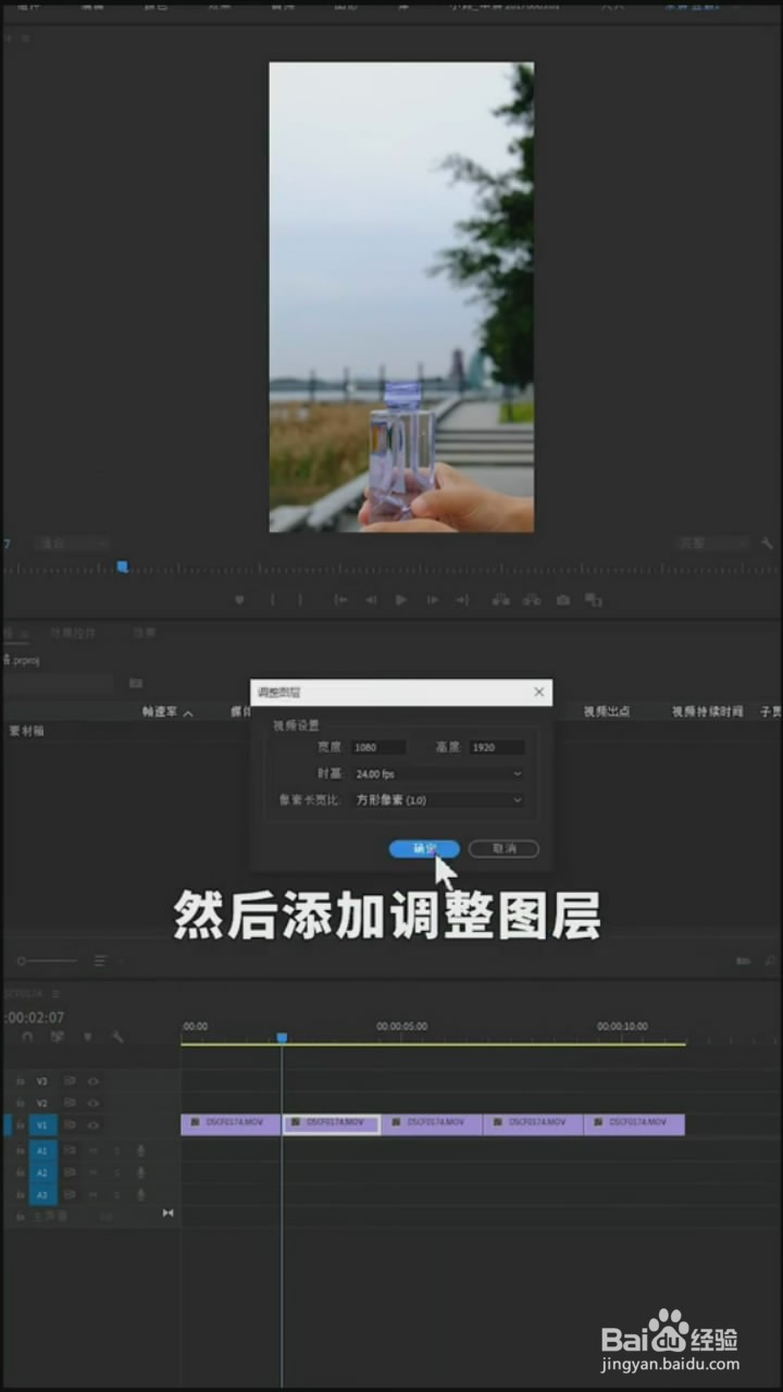 在Pr中如何使用变速工具