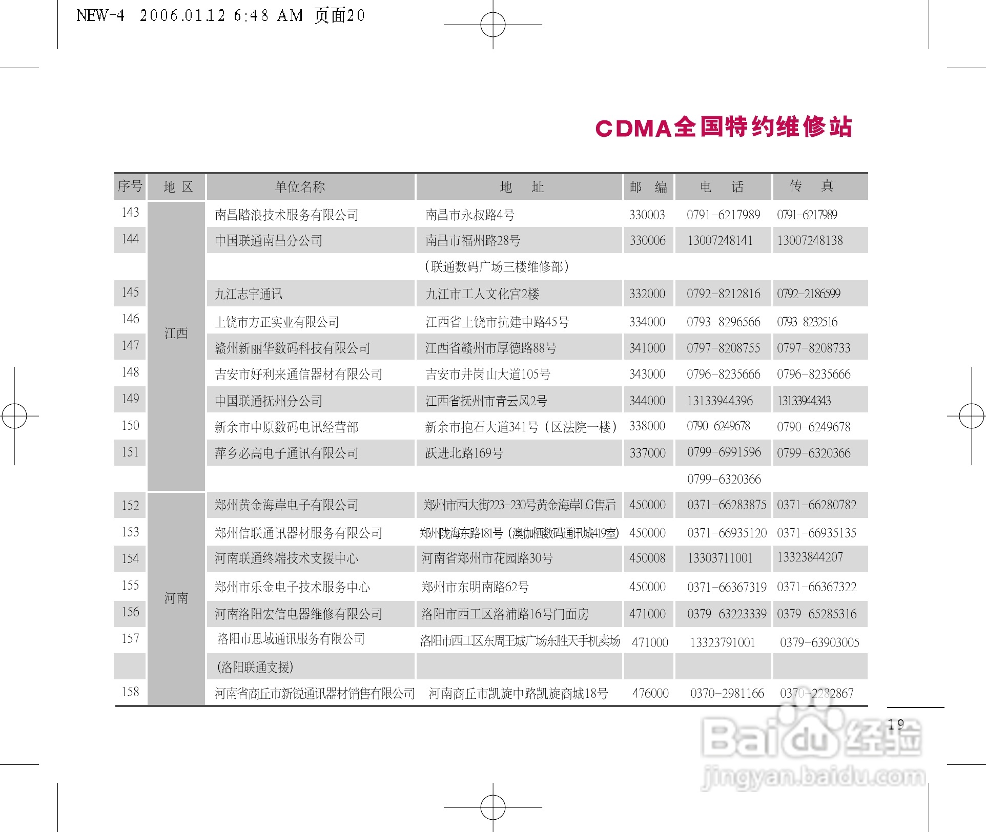 LG LG-C676手机使用说明书:[8]
