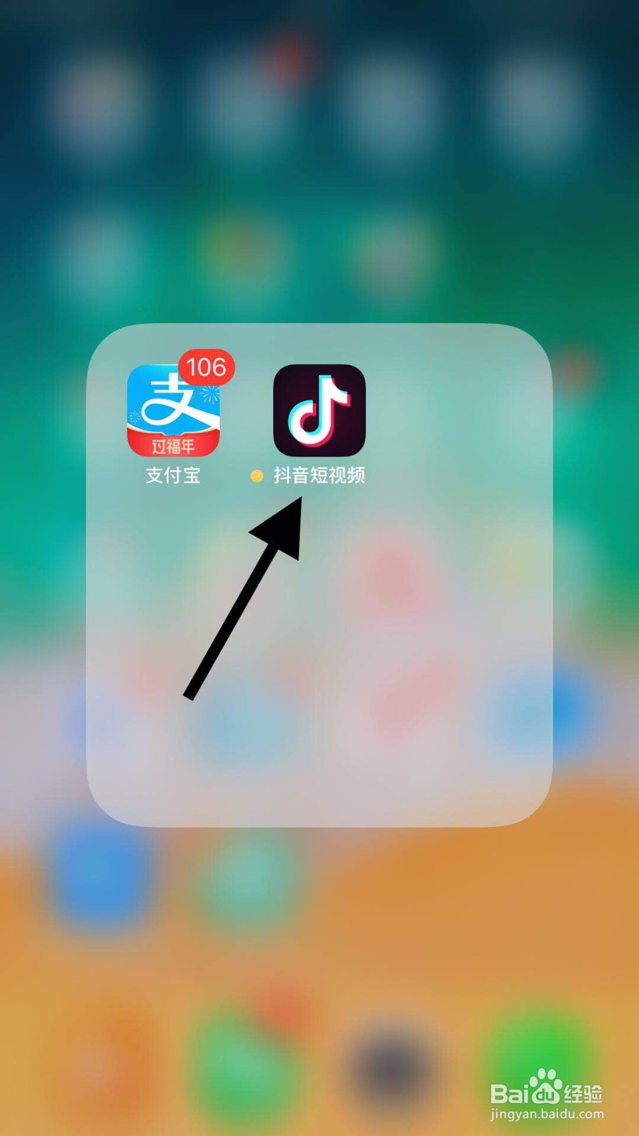 抖音如何开启商品分享功能