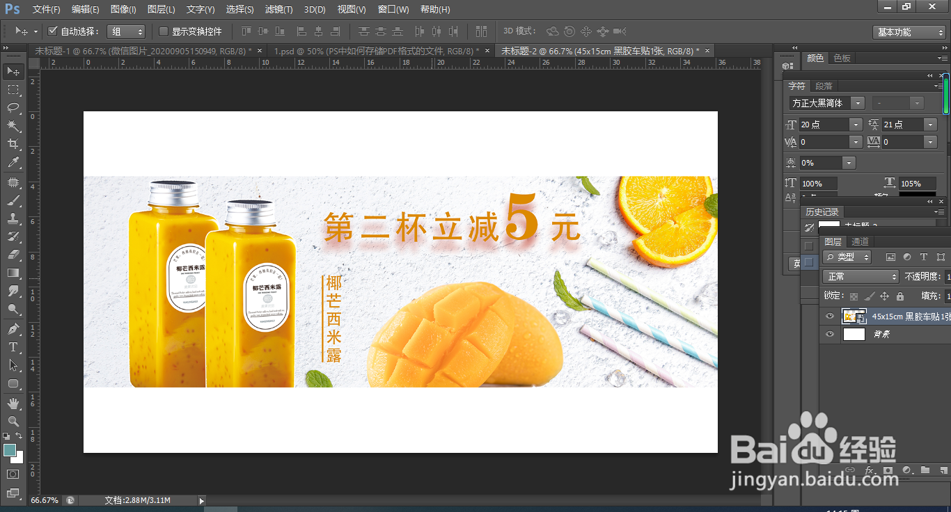 PS中如何存储JPEG格式的文件