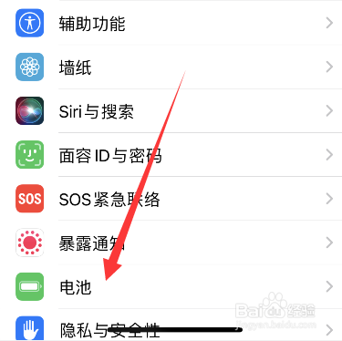 iphone电池在哪打开
