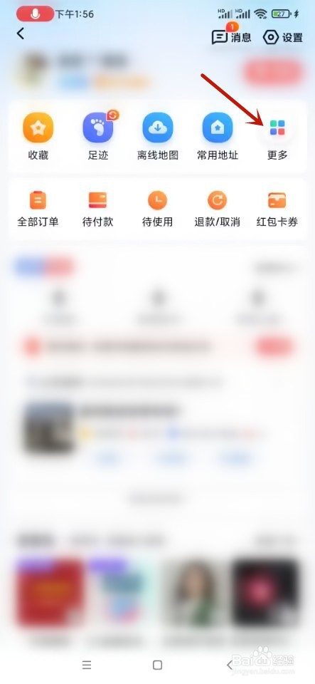 百度地图如何呼叫代驾