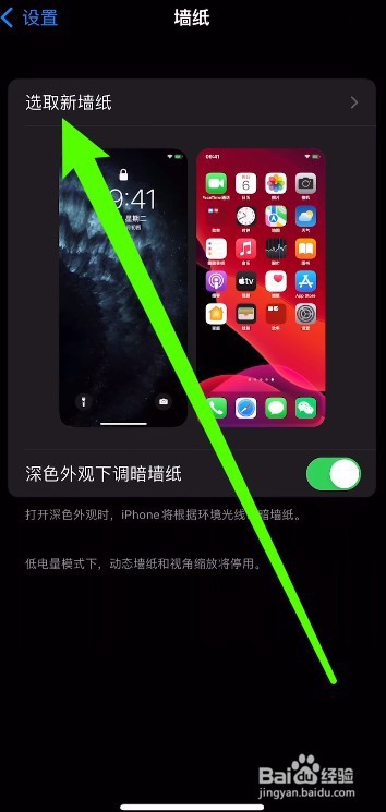 ios16怎么换壁纸