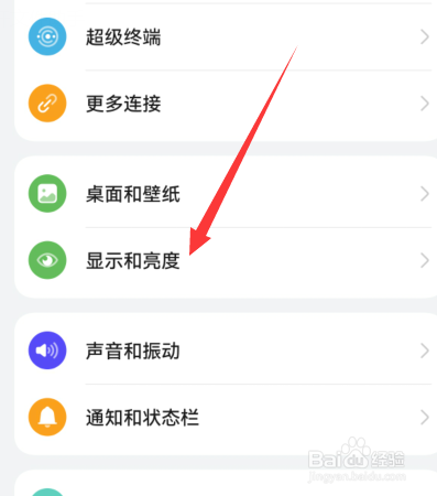 华为手机黑屏了怎么恢复正常