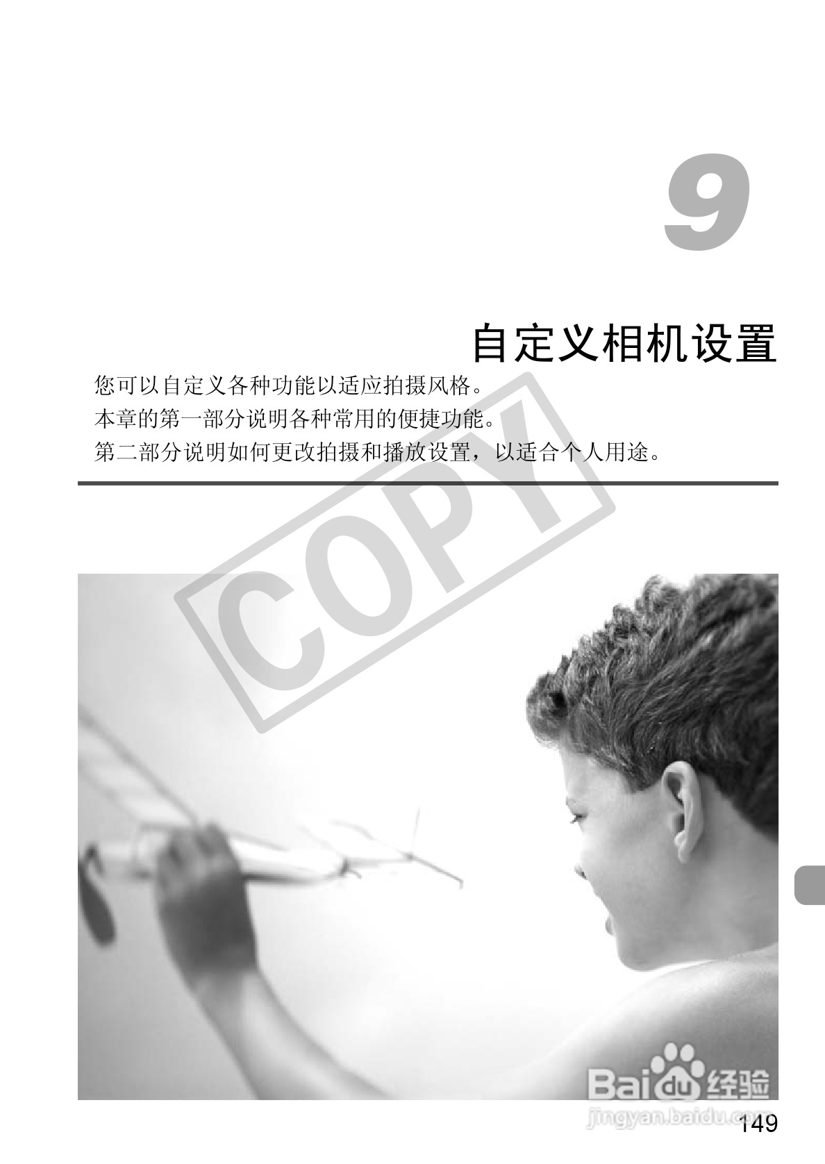 佳能PowerShot A3200IS相机使用说明书:[15]