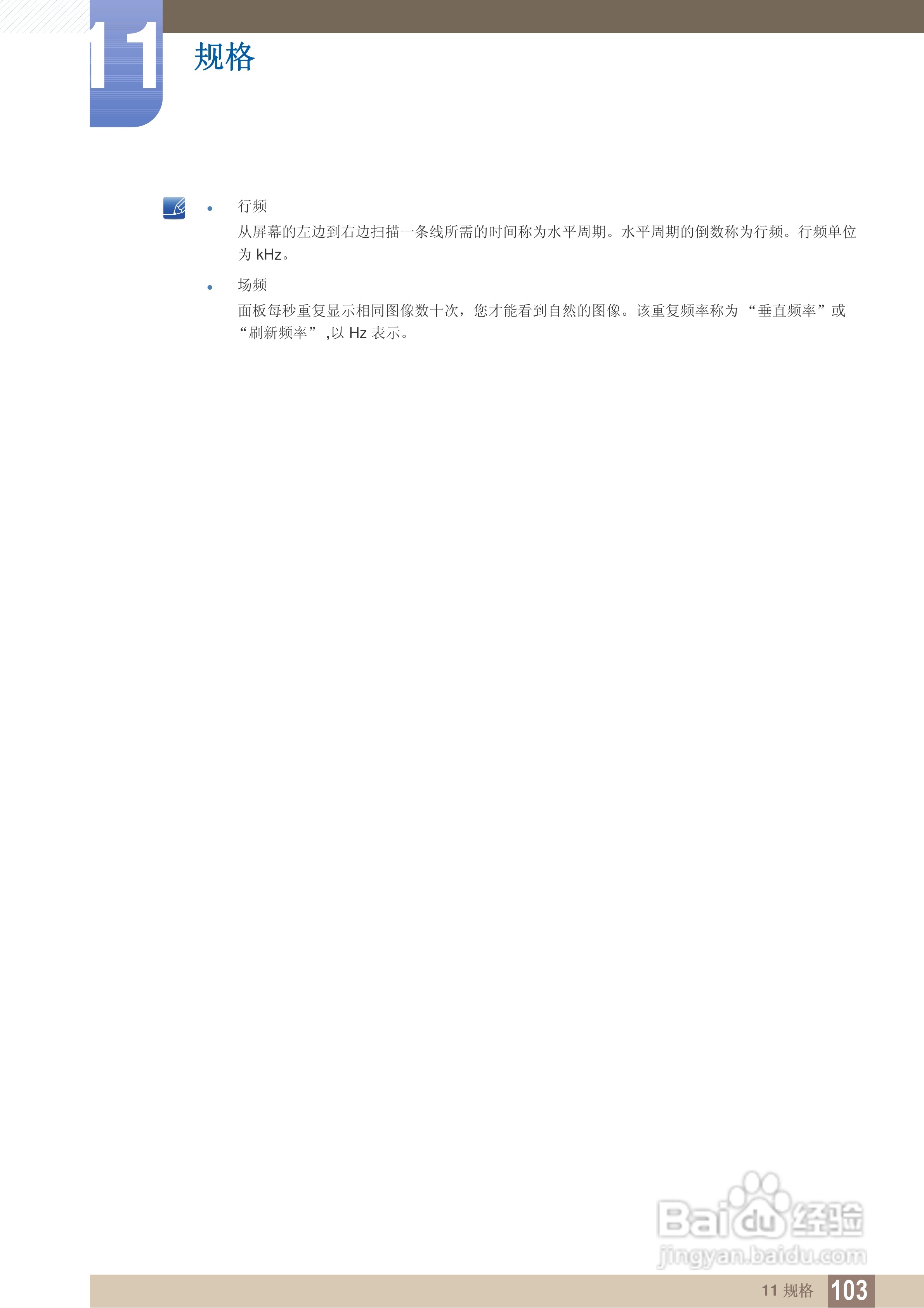 三星TS240C液晶显示器使用说明书:[11]