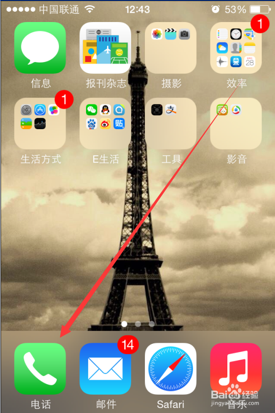 iPhone手机隐藏功能：[19]批量删除通话记录
