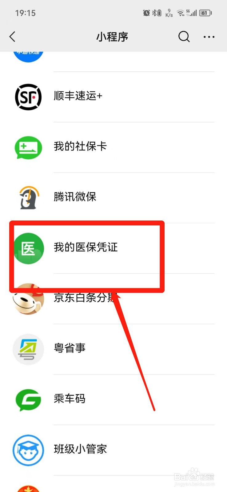 医保是怎么报销的