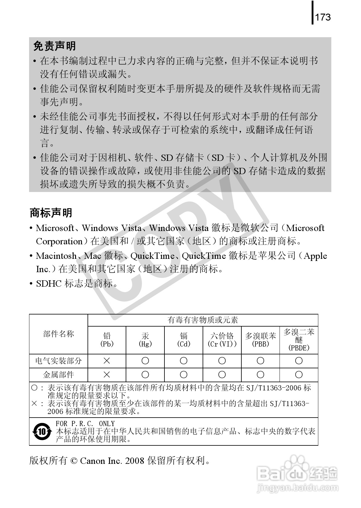 佳能PowerShot A580数码相机使用说明书:[18]