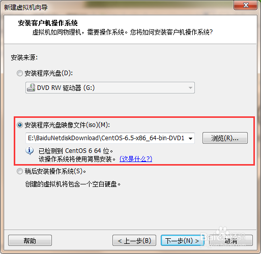 如何在VMware中安装CentOS虚拟机