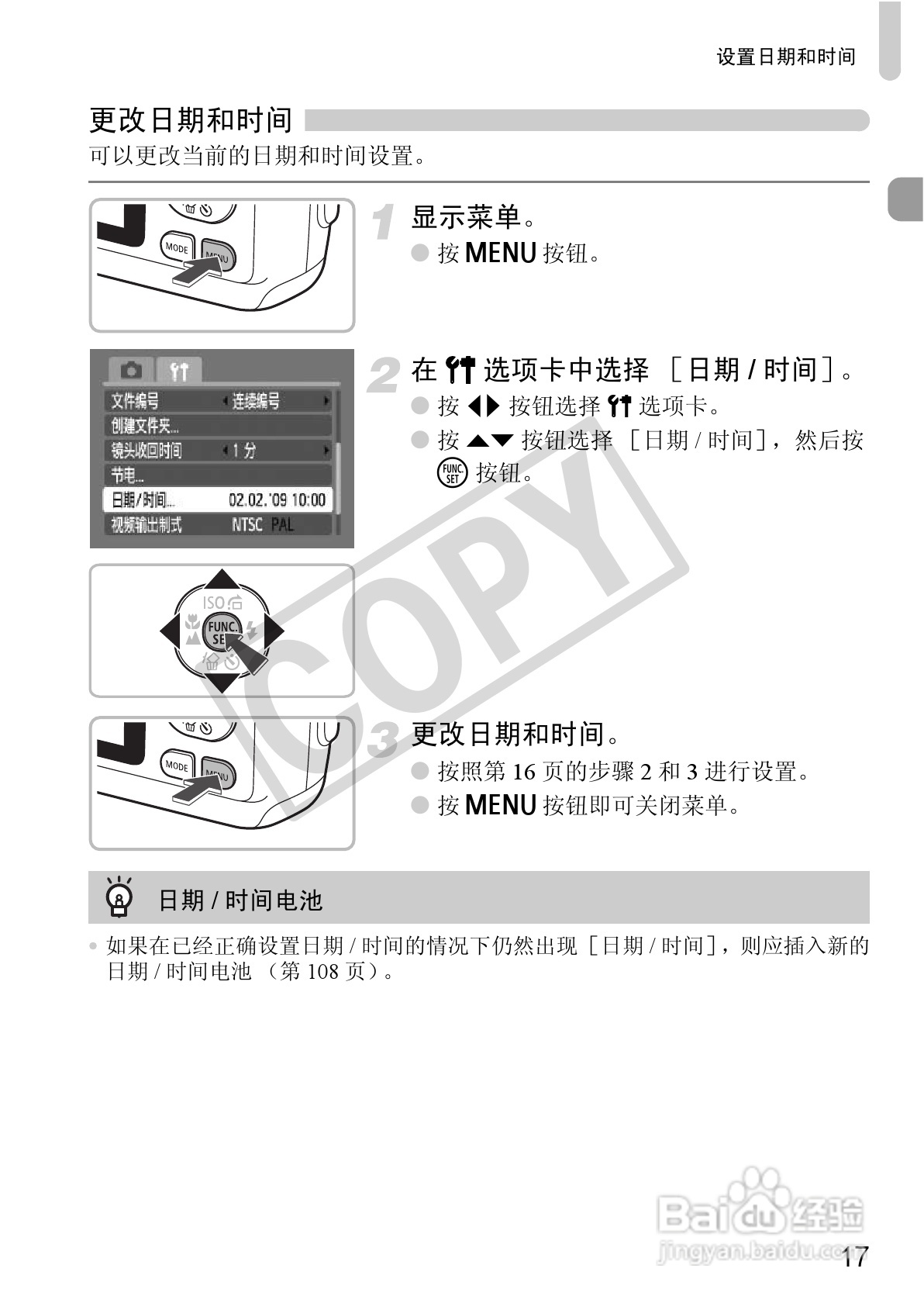 佳能PowerShot A480数码相机使用说明书:[2]