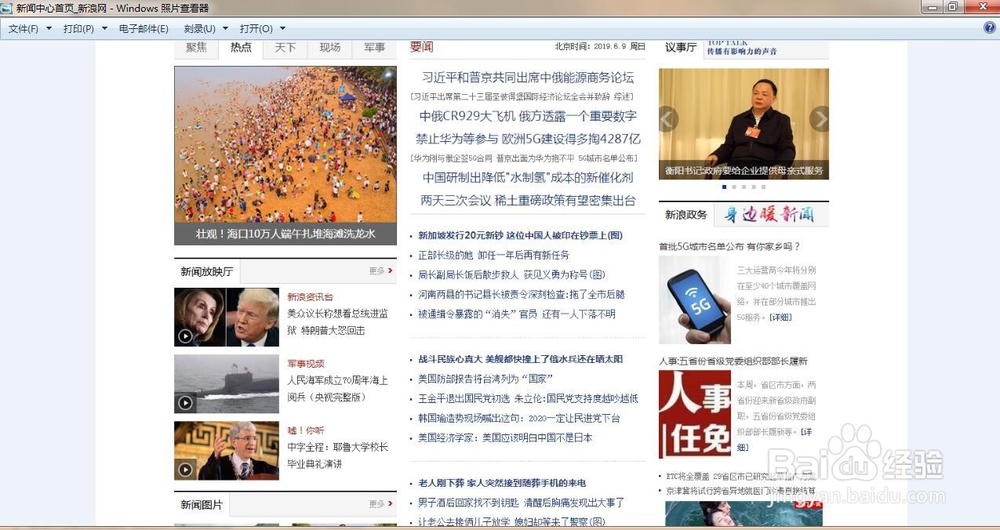 如何截取整个网页/如何给整个网页截图