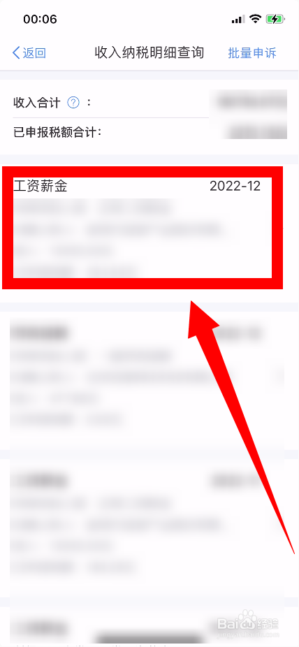 个人所得税的计算公式方法怎么看