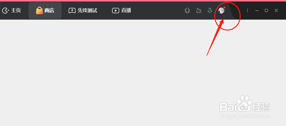 wegame开黑大厅怎么显示id