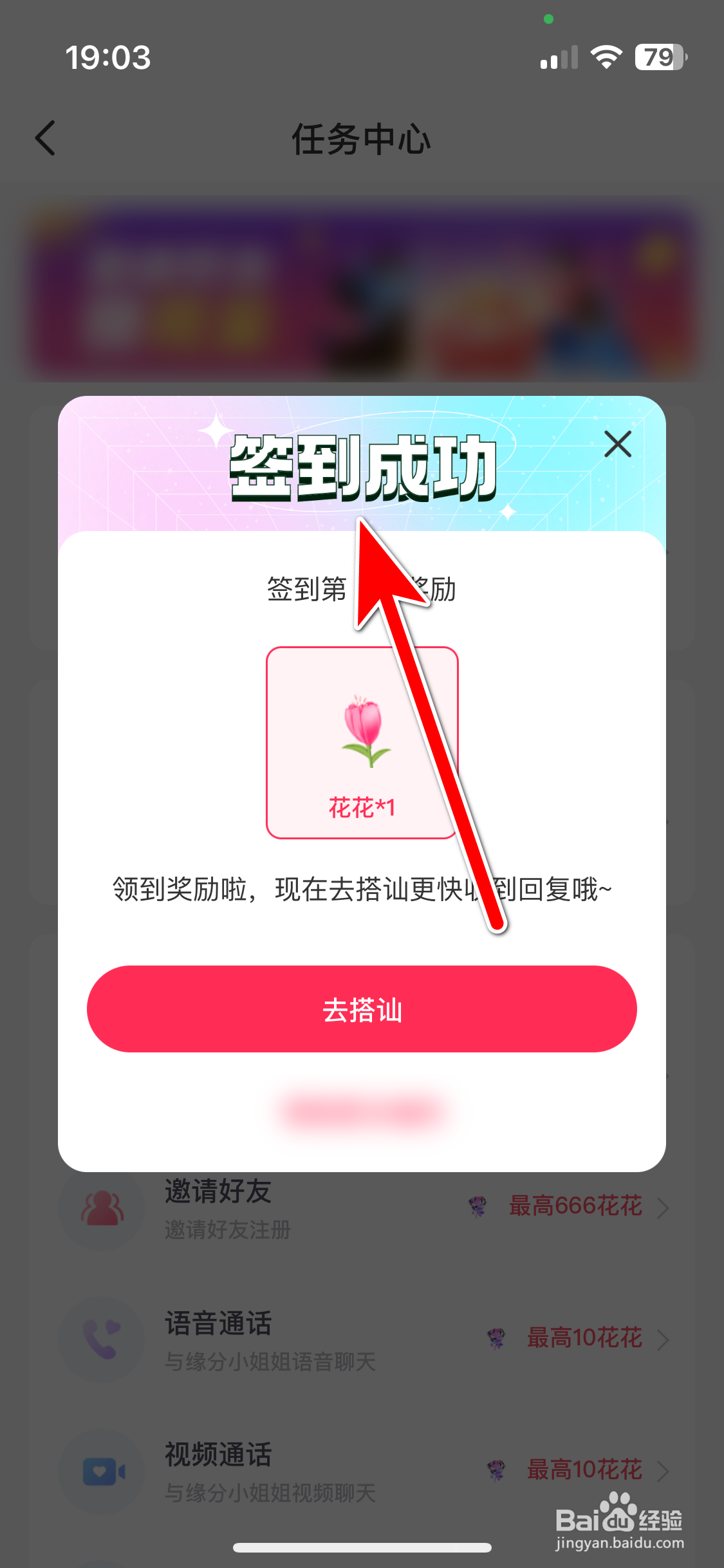 牵芯如何完成每日签到任务