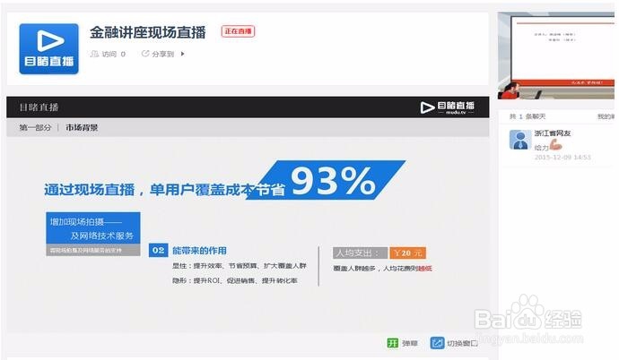 文档直播工具有哪些作用？怎么上传直播文档？