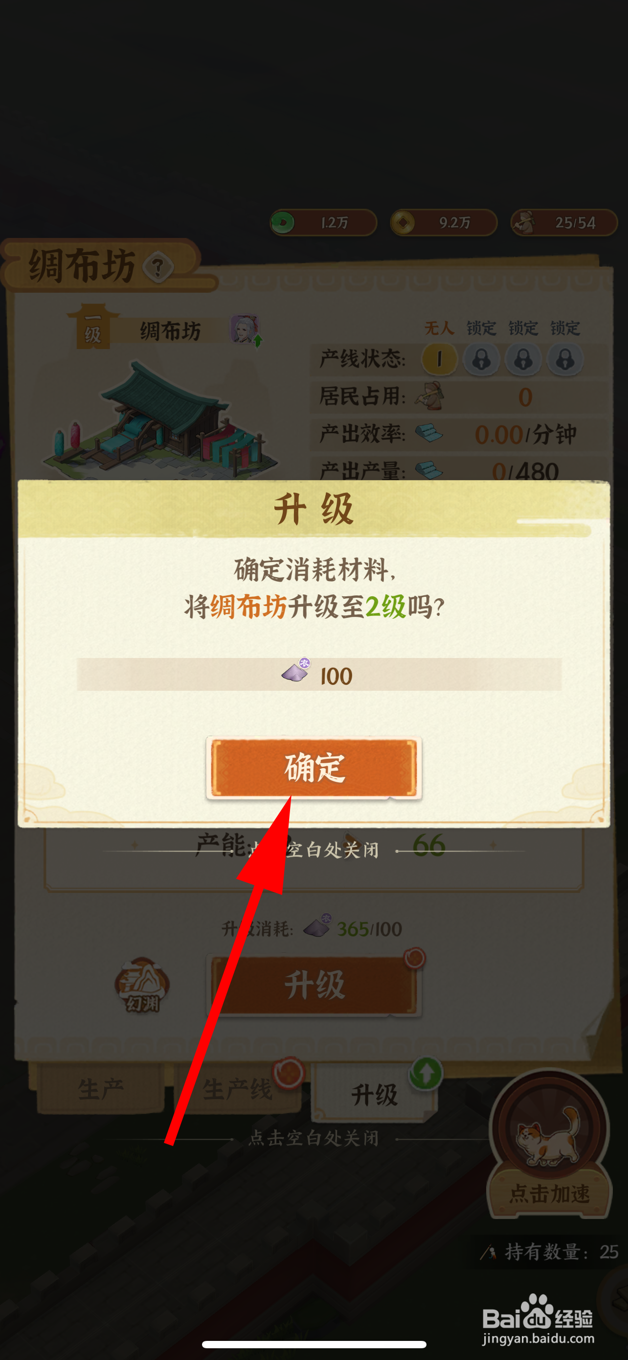 从前有条街的绸布坊怎么升级