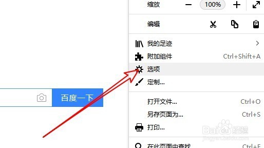 Firefox怎么开启自动静默更新 如何自动更新