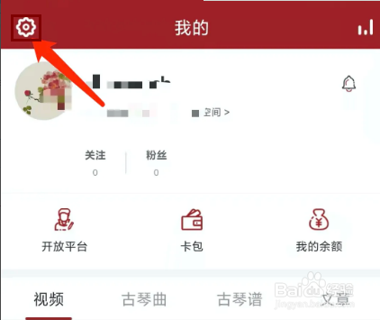 手机国琴网app怎样清理缓存数据