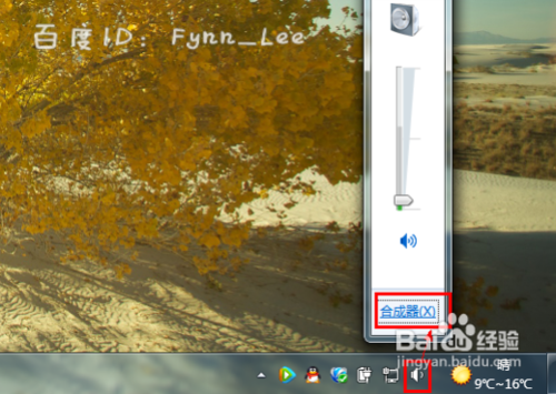 笔记本声音小怎么办