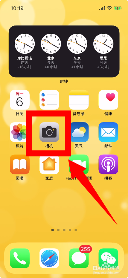 手机相机不聚焦怎么解决