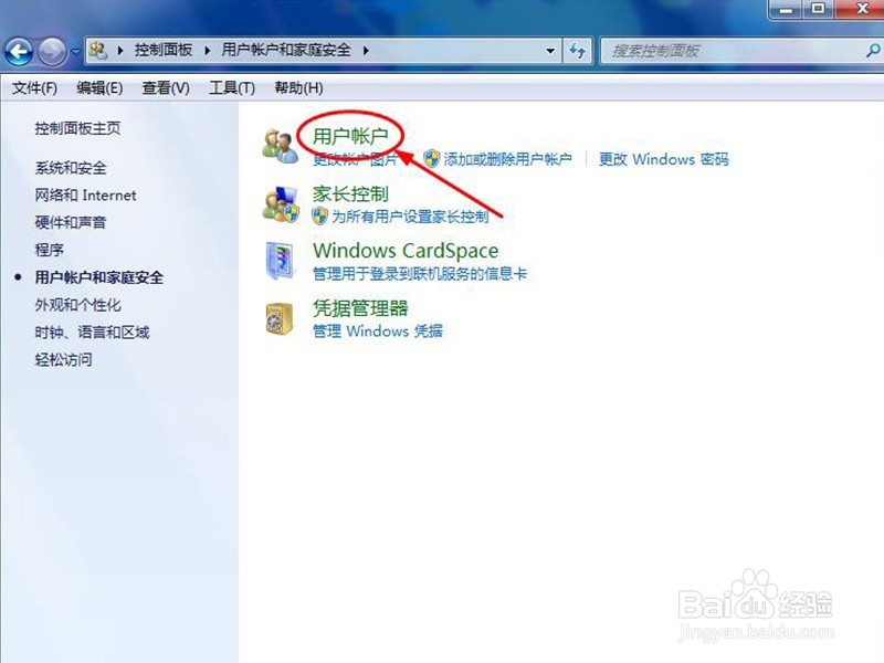 怎样给电脑简单的设置系统开机密码?