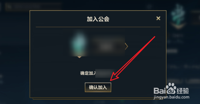 英雄联盟手游怎么加入好友的公会