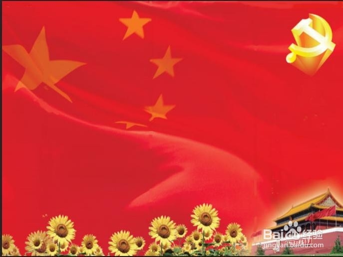 如何用PS制作精美国庆海报