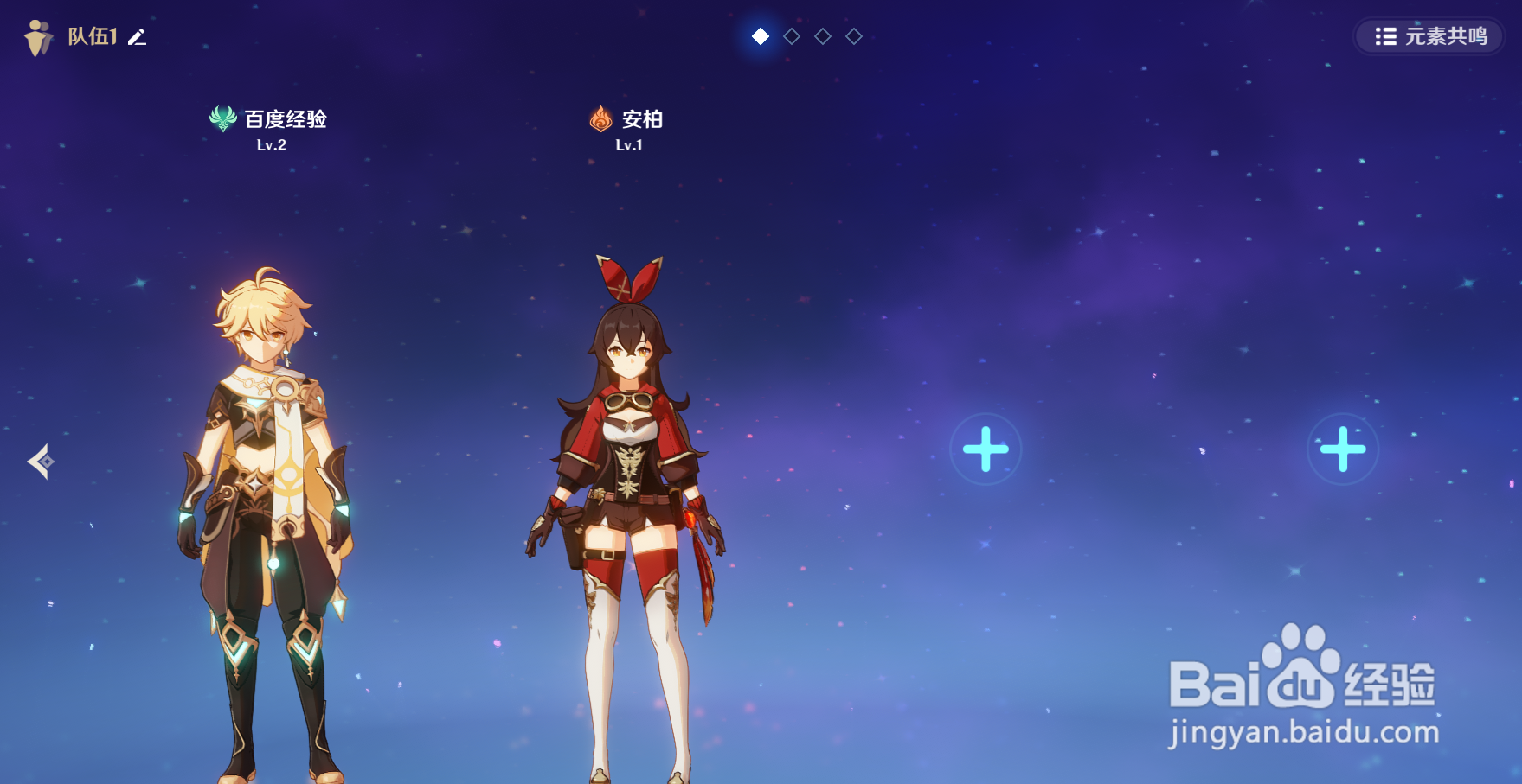原神角色选择怎么操作