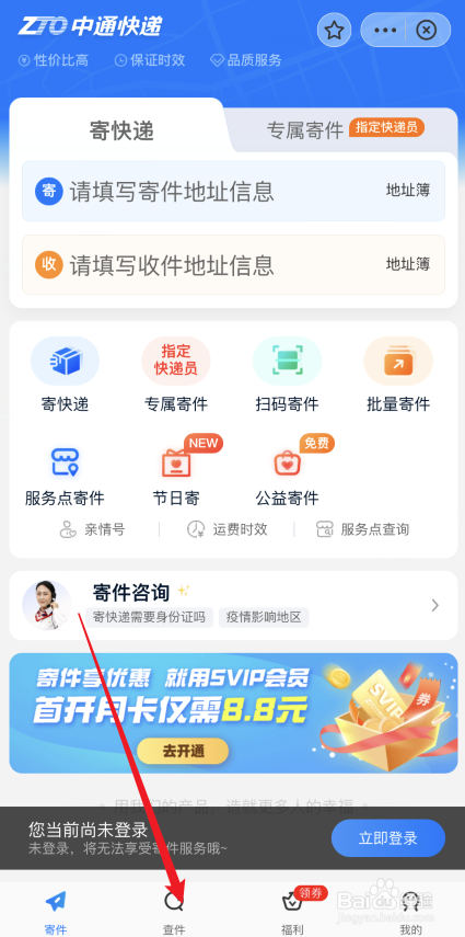 邮政快递通过单号如何查询