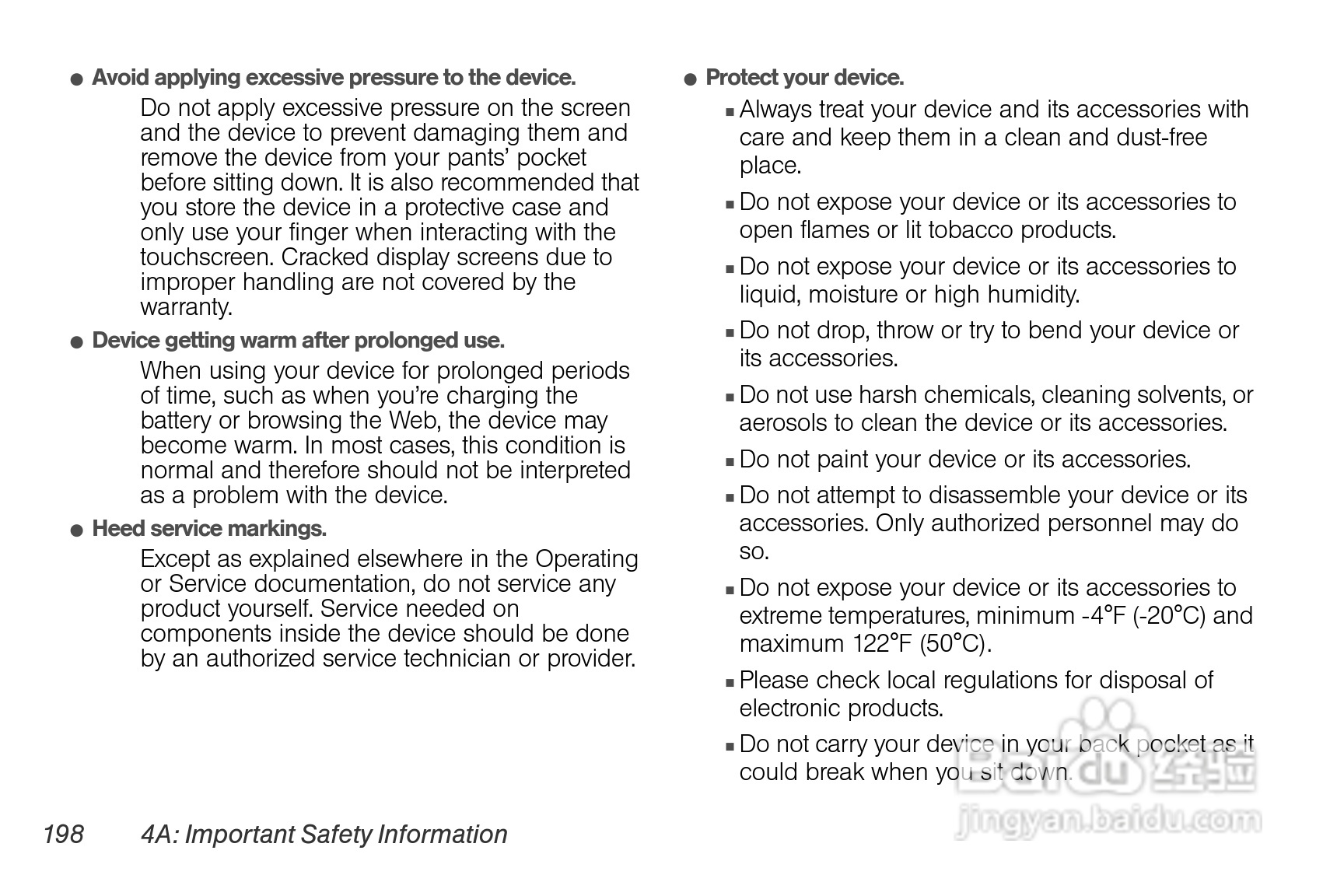 多普达HTC EVO View 4G手机说明书:[21]