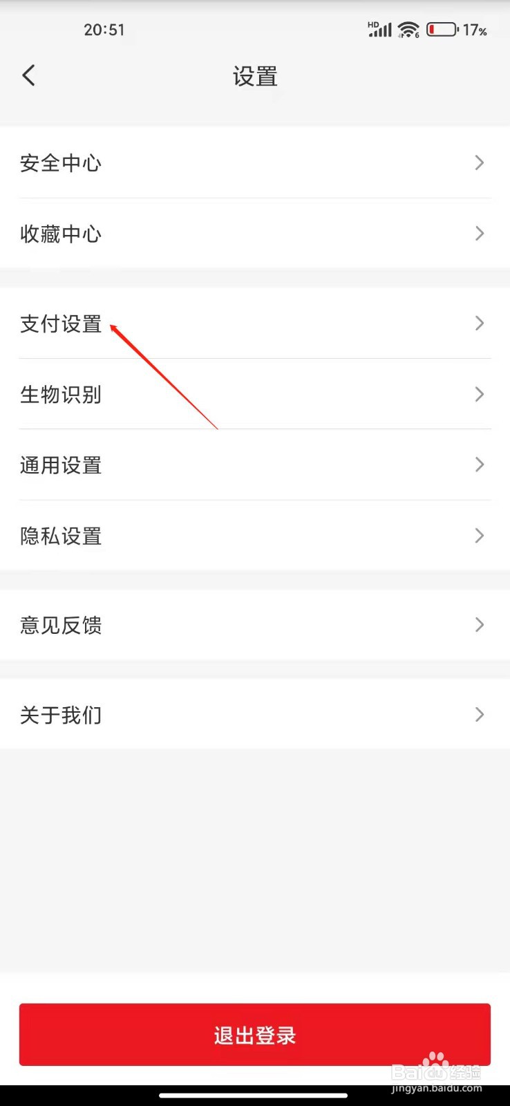 云闪付怎么开通指纹支付