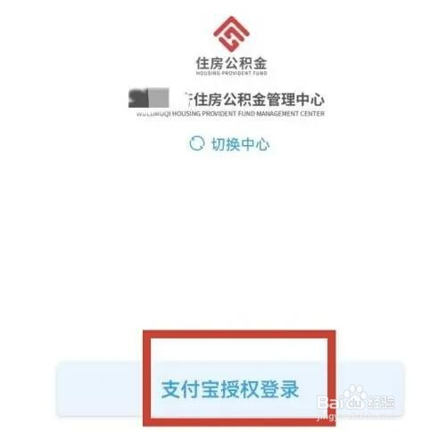 手机公积金一直登录失败