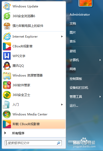 教你打开屏幕键盘(虚拟键盘)
