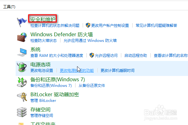 win10设置打不开