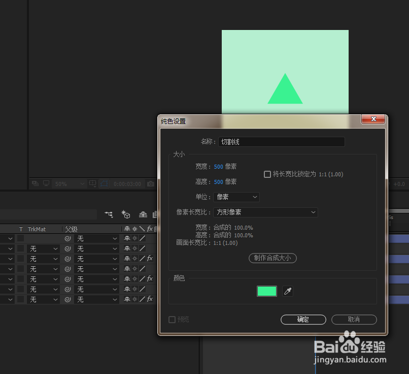 AE 如何做切割破碎的效果