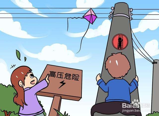 安全用电常识