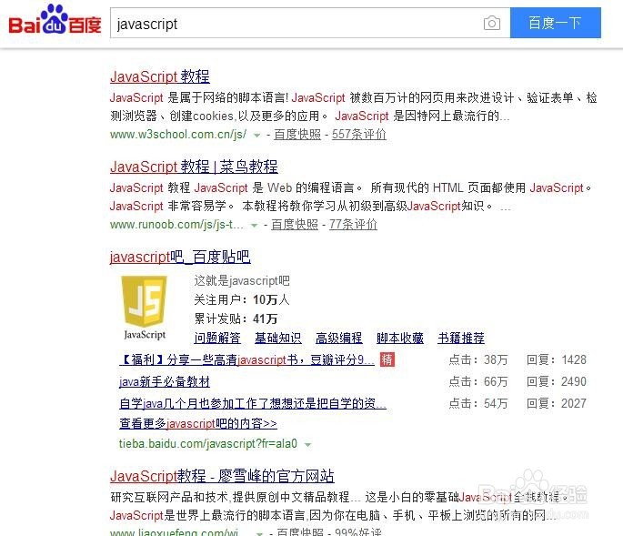 新人学习AppCan开发手机App需要哪些基础知识