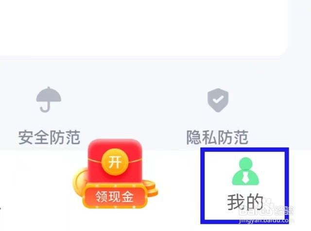 元气兼职如何查看版本号