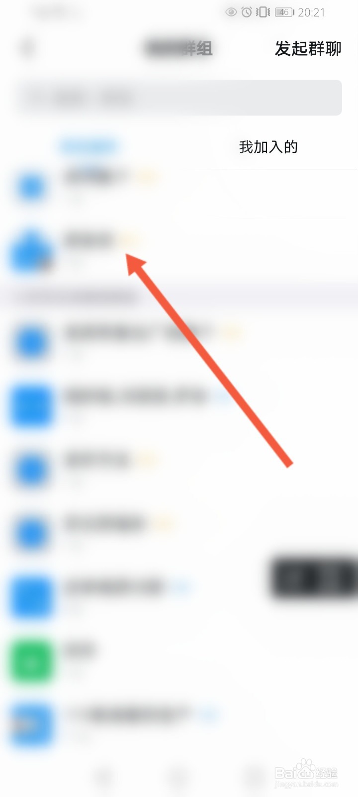 用钉钉怎么上网课