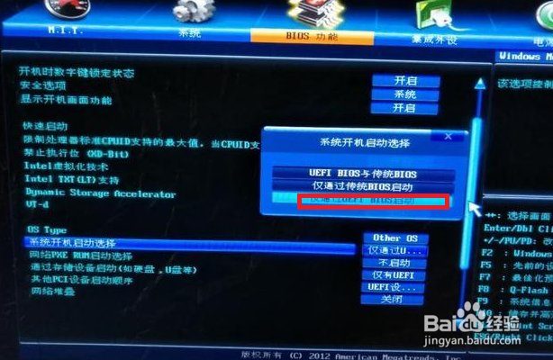u盘win7系统重装教程