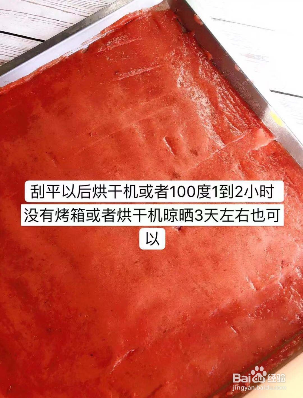 如何在家做山楂条/卷?