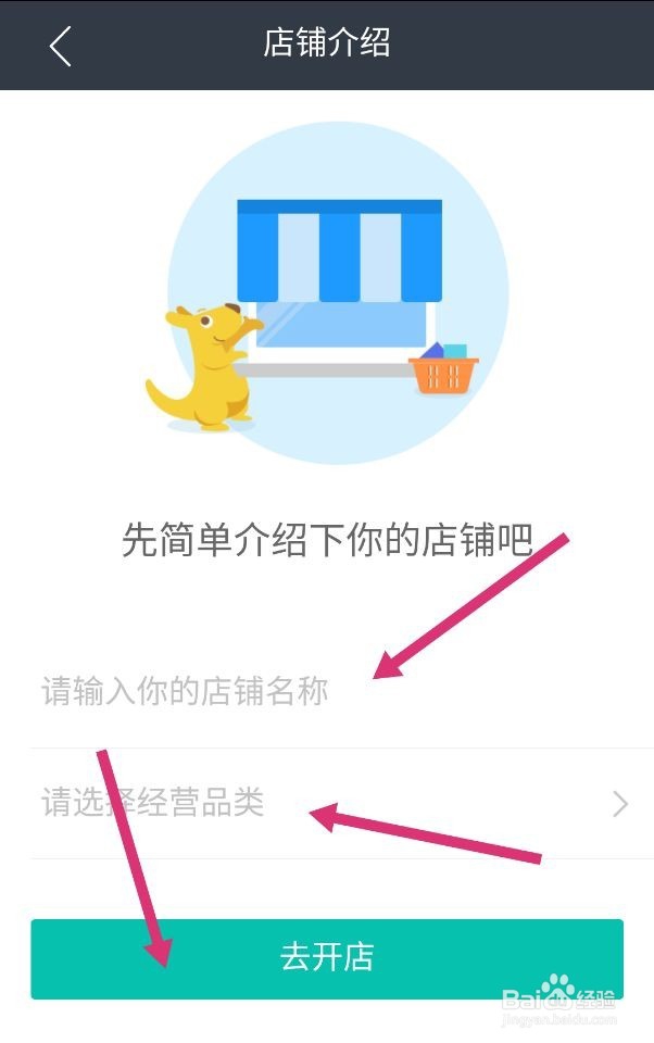 如何快速在美团外卖开店