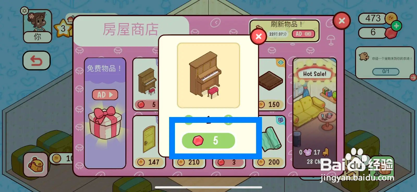 我亲爱的农场小屋怎么购买钢琴
