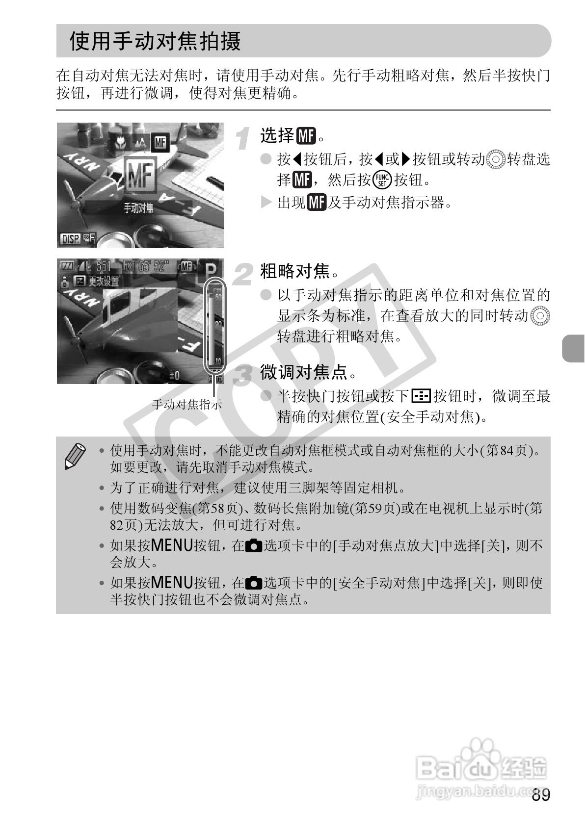 佳能PowerShot SX30 IS数码相机使用说明书:[9]