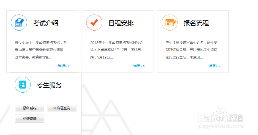 非师范专业能不能考幼师证?考前须了解清楚的事