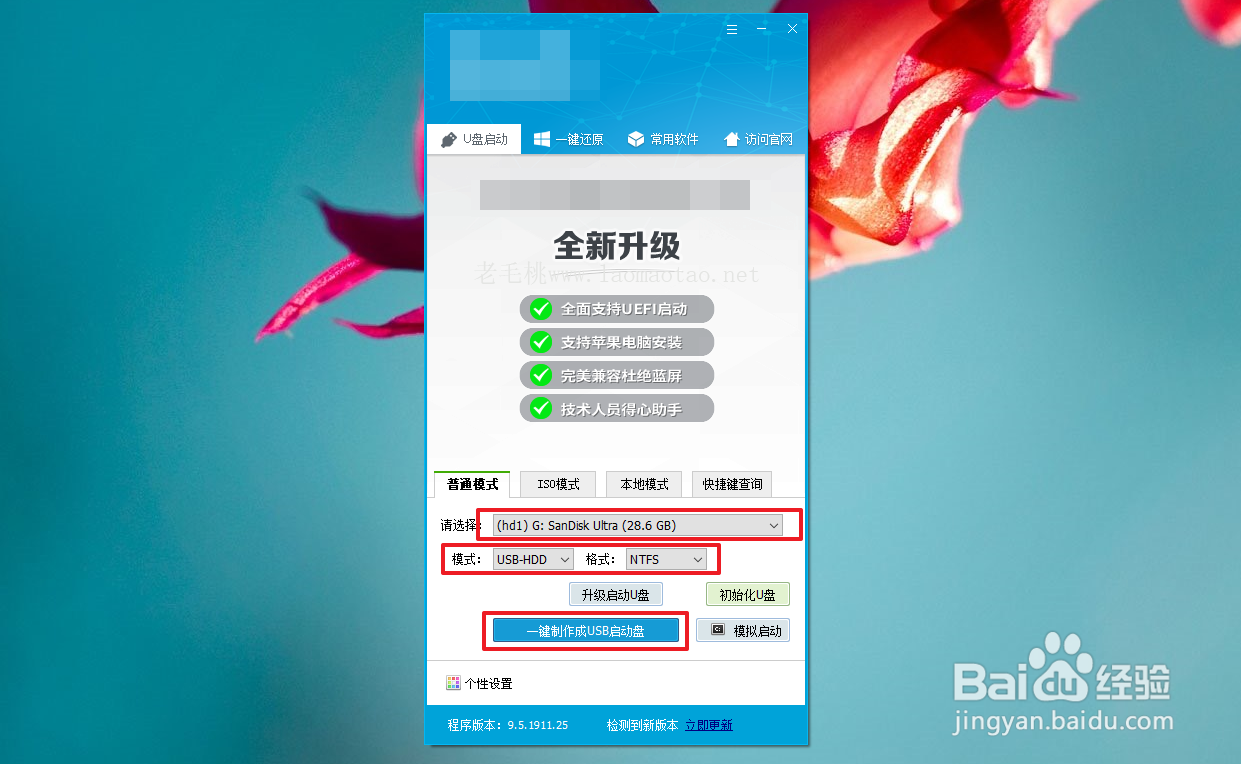 Win10系统忘记开机密码如何进入系统