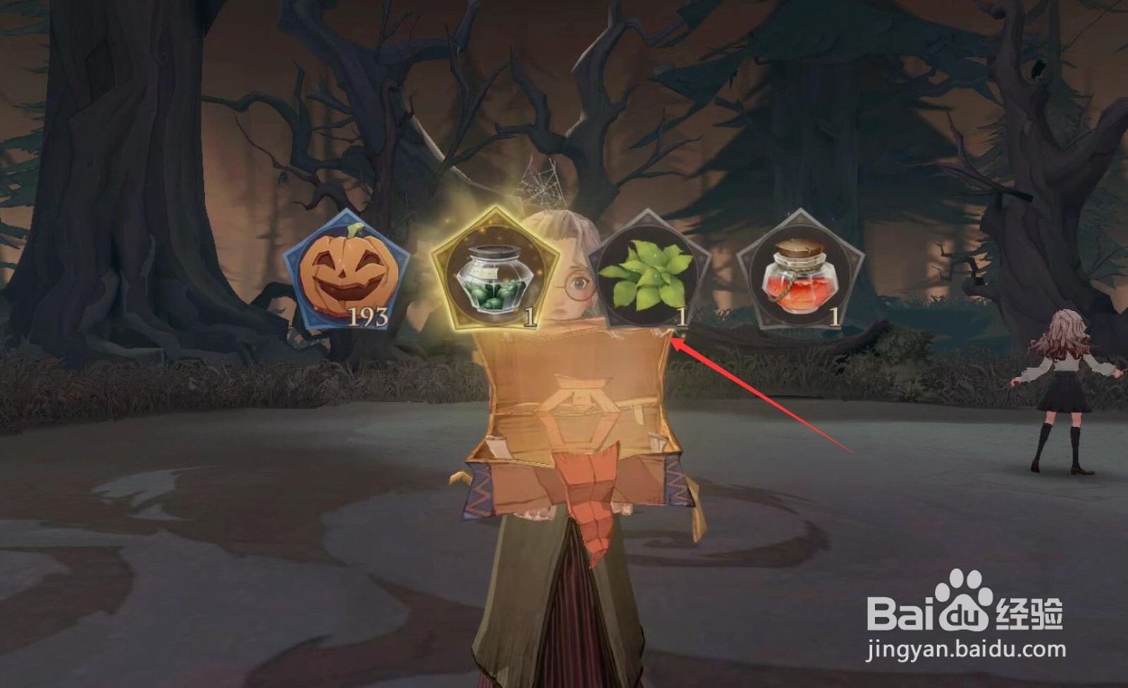 哈利波特万圣节限定线索消失的快乐怎么过