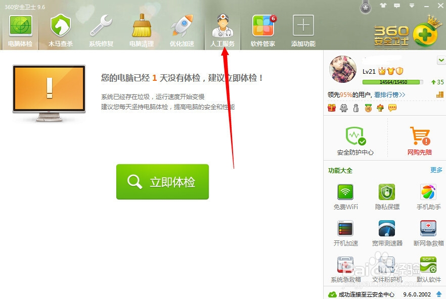 怎么让电脑速度变快