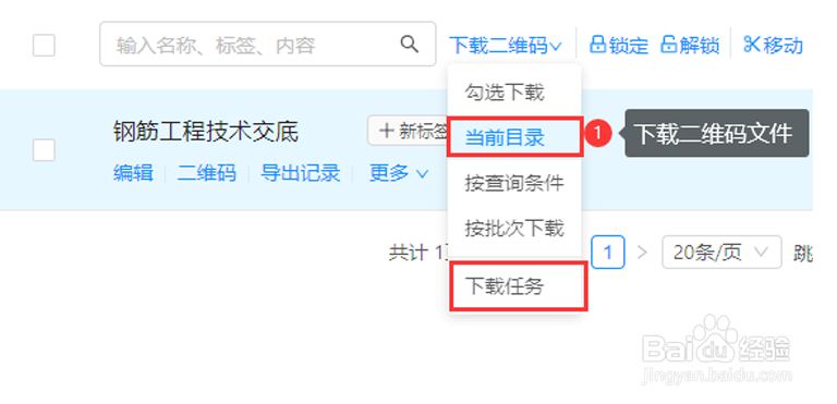二维码技术交底生成